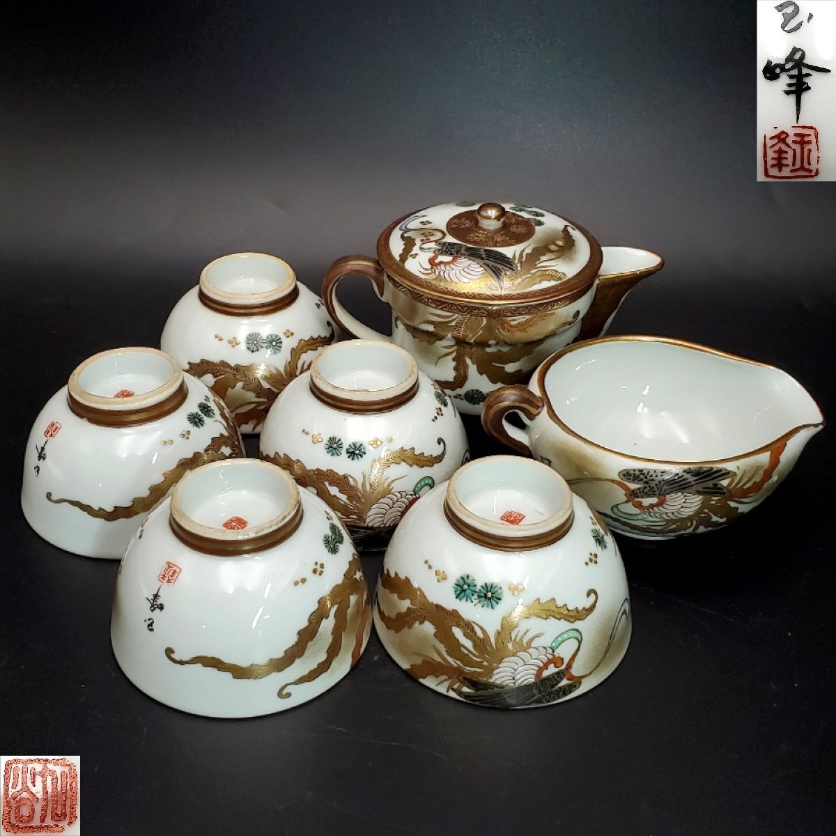 【寶蔵】九谷焼 玉峰 金彩色絵 茶器揃え 急須 湯冷まし 煎茶碗5客 煎茶道具 共箱