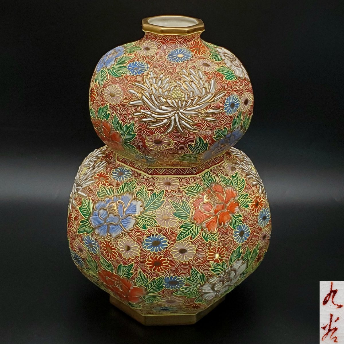 伊万里焼 栄和謹製 金彩花詰 蓋付き飾り壺 アンティーク 九谷手 菊 牡丹 花瓶 伊万里焼栄和謹製金彩花詰蓋付き飾り壺アンティーク九谷手菊牡丹花瓶