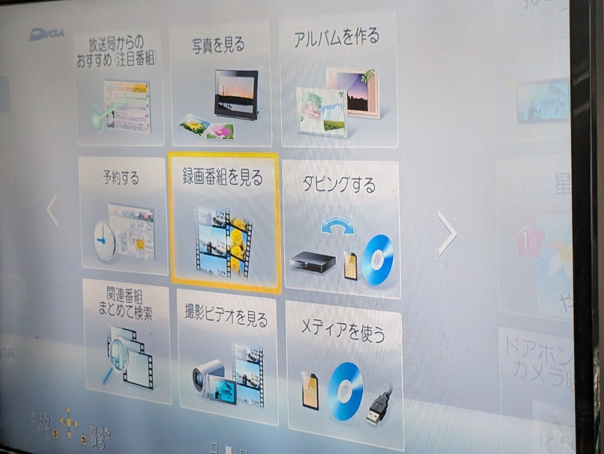 Panasonic DMR-BZT720 HDD/BDレコーダー 500GB 3チューナ 2012年