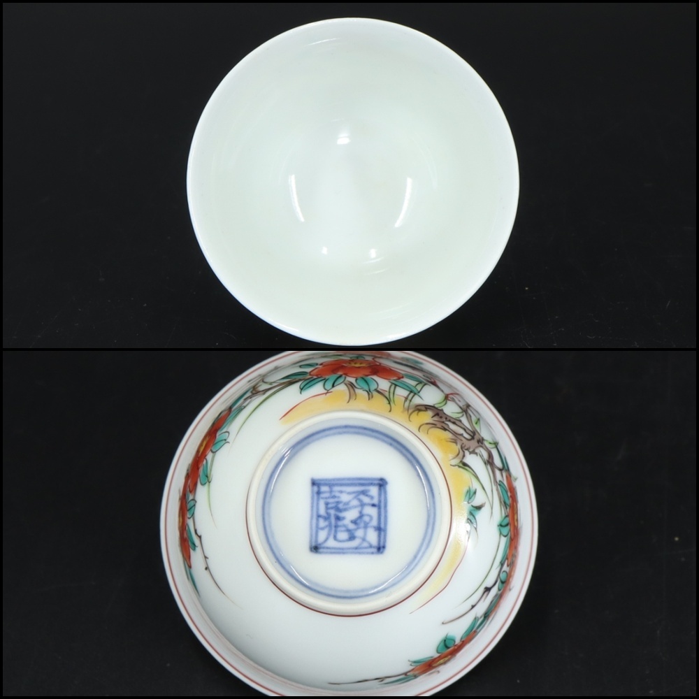 平安吉兆 造】赤絵◇花鳥文◇玉露茶器(宝瓶・湯冷し・煎茶碗6客