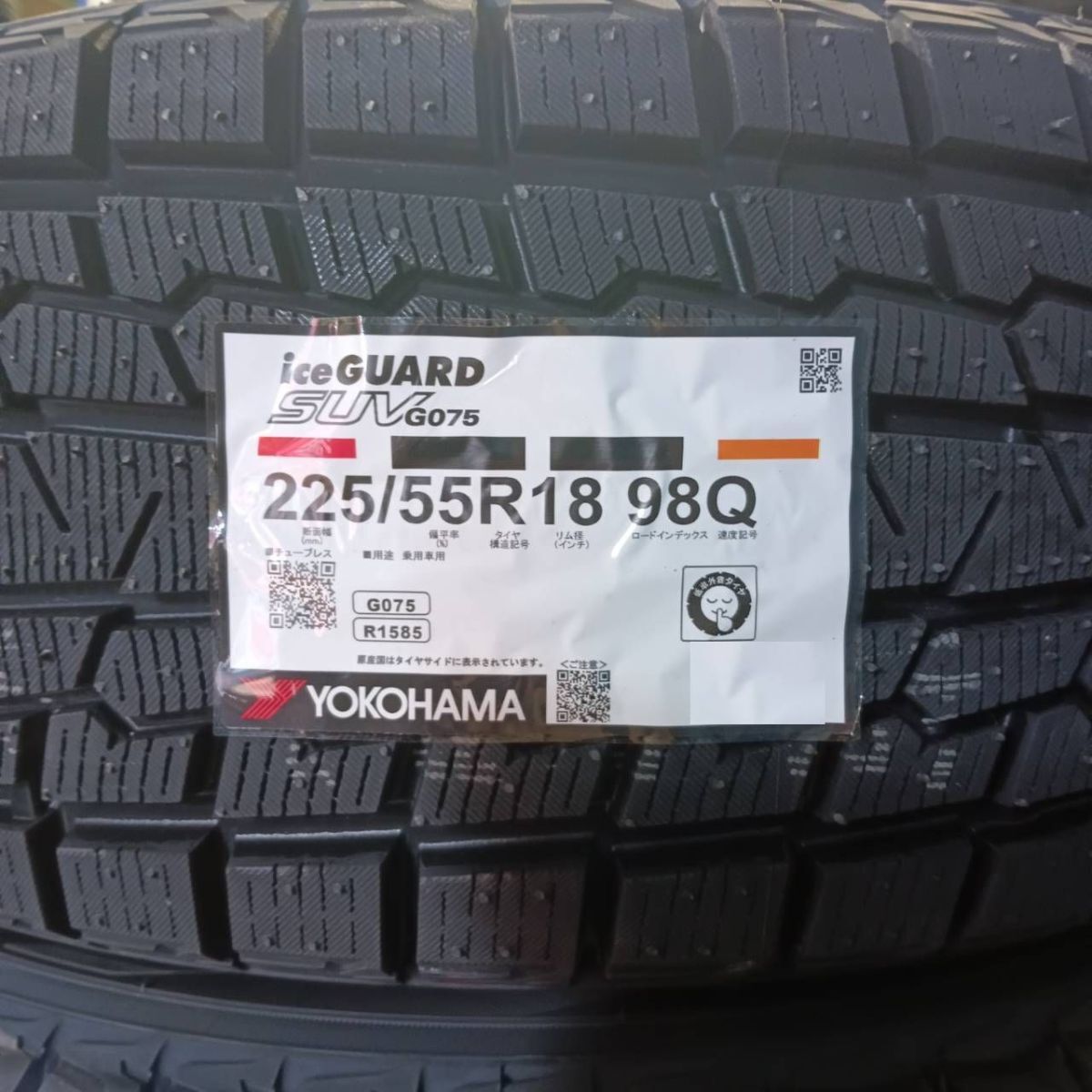 確認用③ 225/55R18 タイヤ4本セット タイヤ 225 55 r18（本数：4本セット