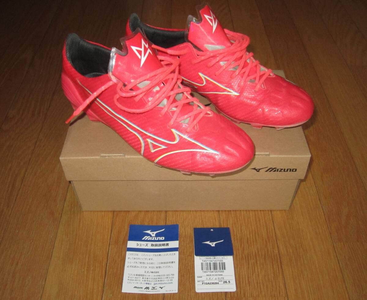 MIZUNO(ミズノ)のサッカースパイク「MIZUNOαELITE」ミズノアルファエリート　　　　　レッド