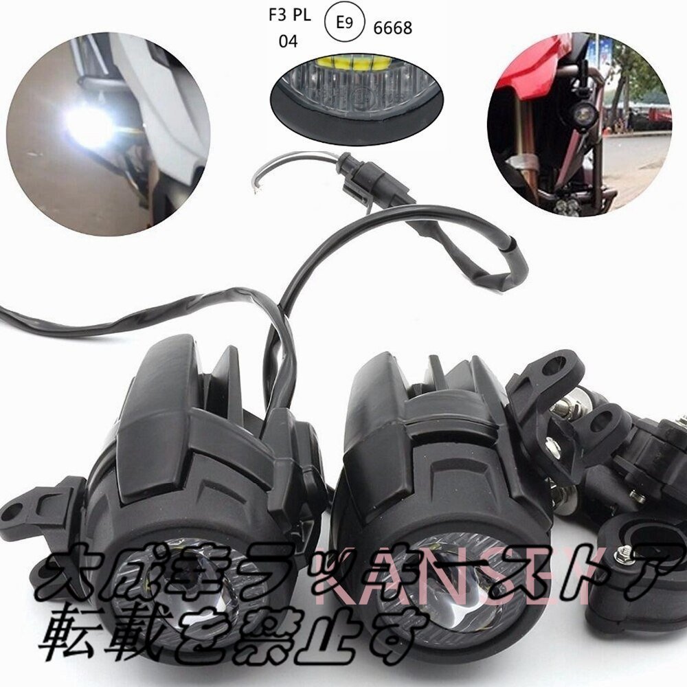 オートバイ フォグランプ LED アセンブリ ドライビング 40W BMW R1200GS ADV F800GS F700GS F650GS K1600