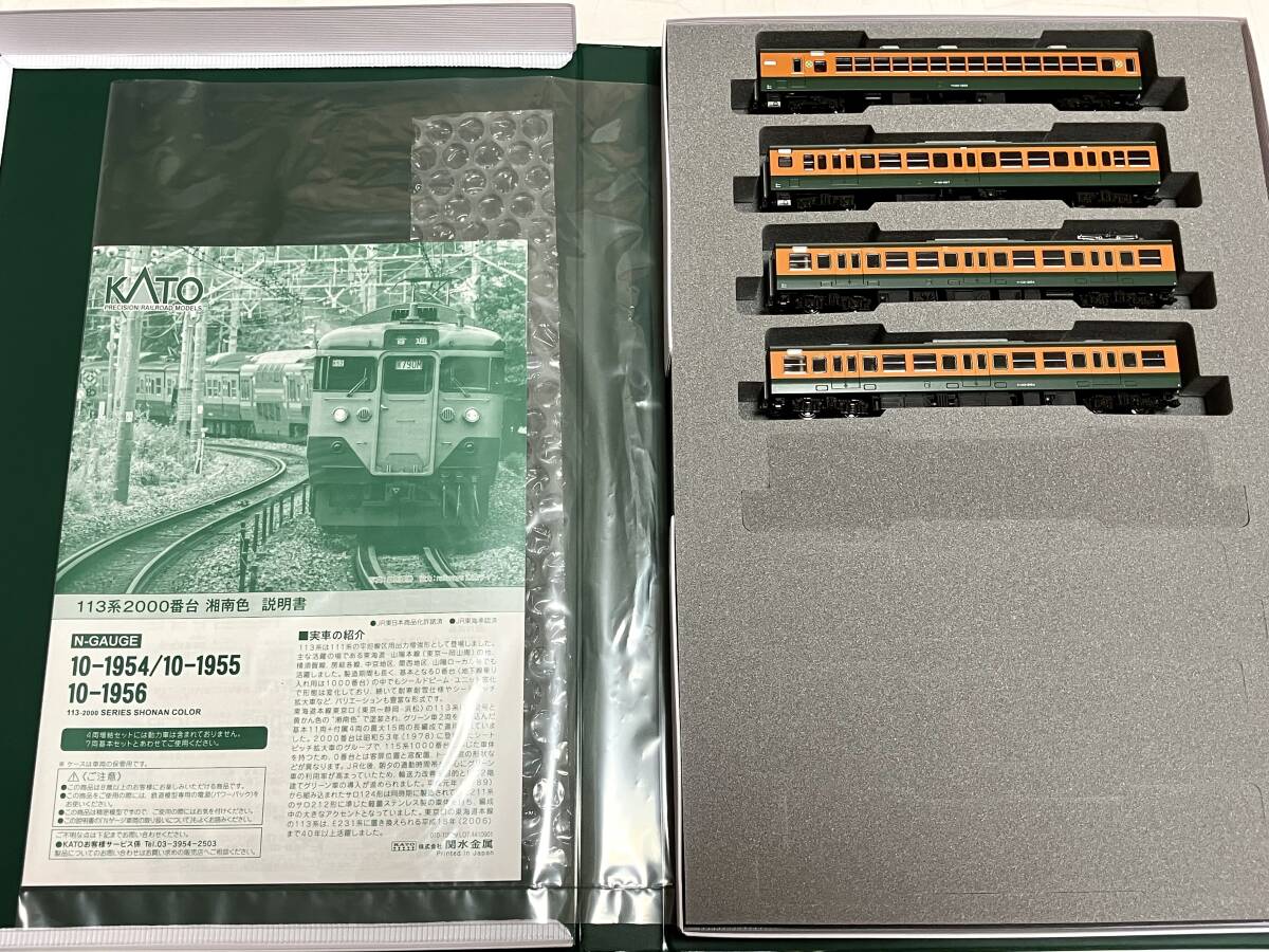 KATO 113系 2000番台 湘南色 7両基本 4両増結 4両付属 サロ110 350番台 10-1954 10-1955 10-1956 JR仕様 T編成 16両セット 化けサロ カトー_画像3