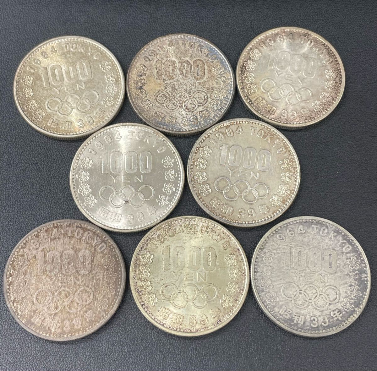 すぐったレディース福袋 E】 東京オリンピック 1000円銀貨 記念硬貨 おまとめ8枚 貨幣