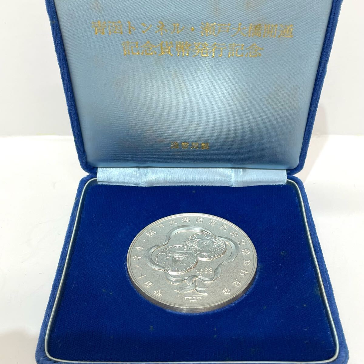 純銀（シルバー）新日本銀行券発行記念メダル 」の参考買取価格