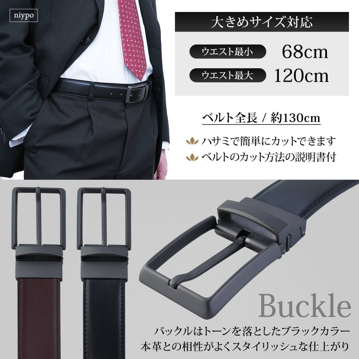 メンズ ベルト リバーシブル 本革　120CM　、_画像6
