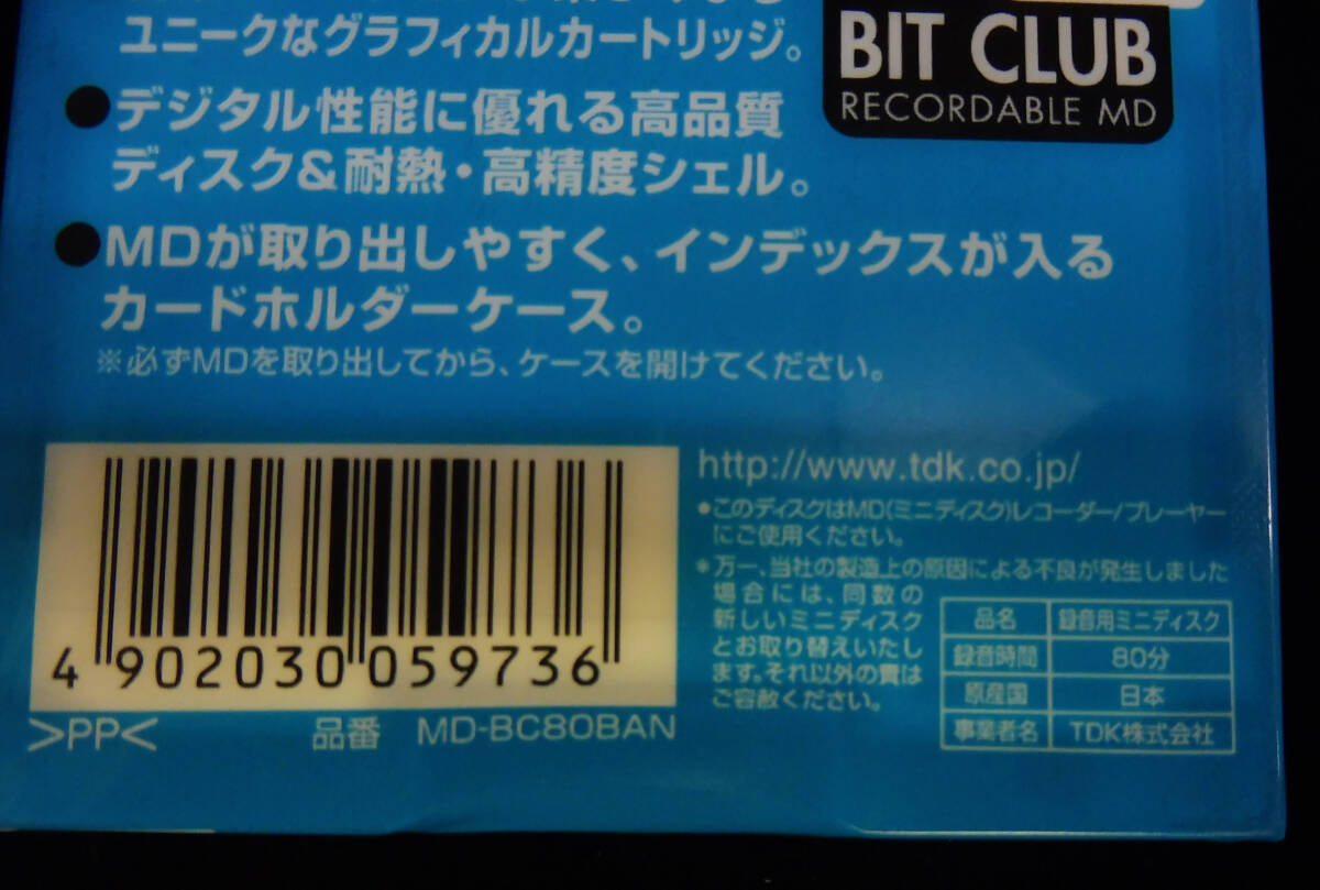 【新品未開封】MDディスク★MD TDK BIT CLUB 80 ★10枚セット★日本製 高品質ディスク&耐熱 高精度シェル 入手困難 Mini Disc Bit Balloon_画像5