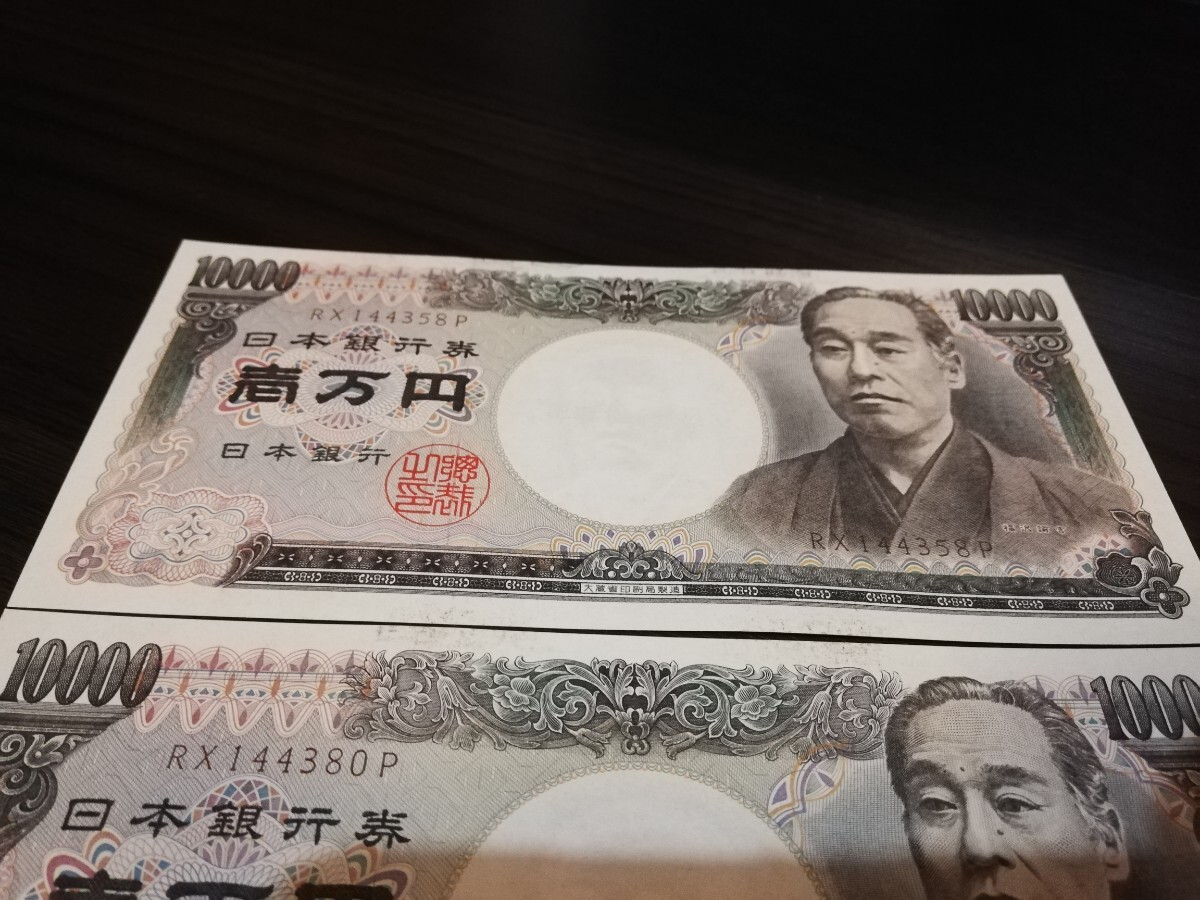 ★ピン札★旧紙幣 福沢諭吉 日本銀行券 一万円札 旧札 ホログラム無し 3枚 RX144358P RX144380P RX895024P★_画像2