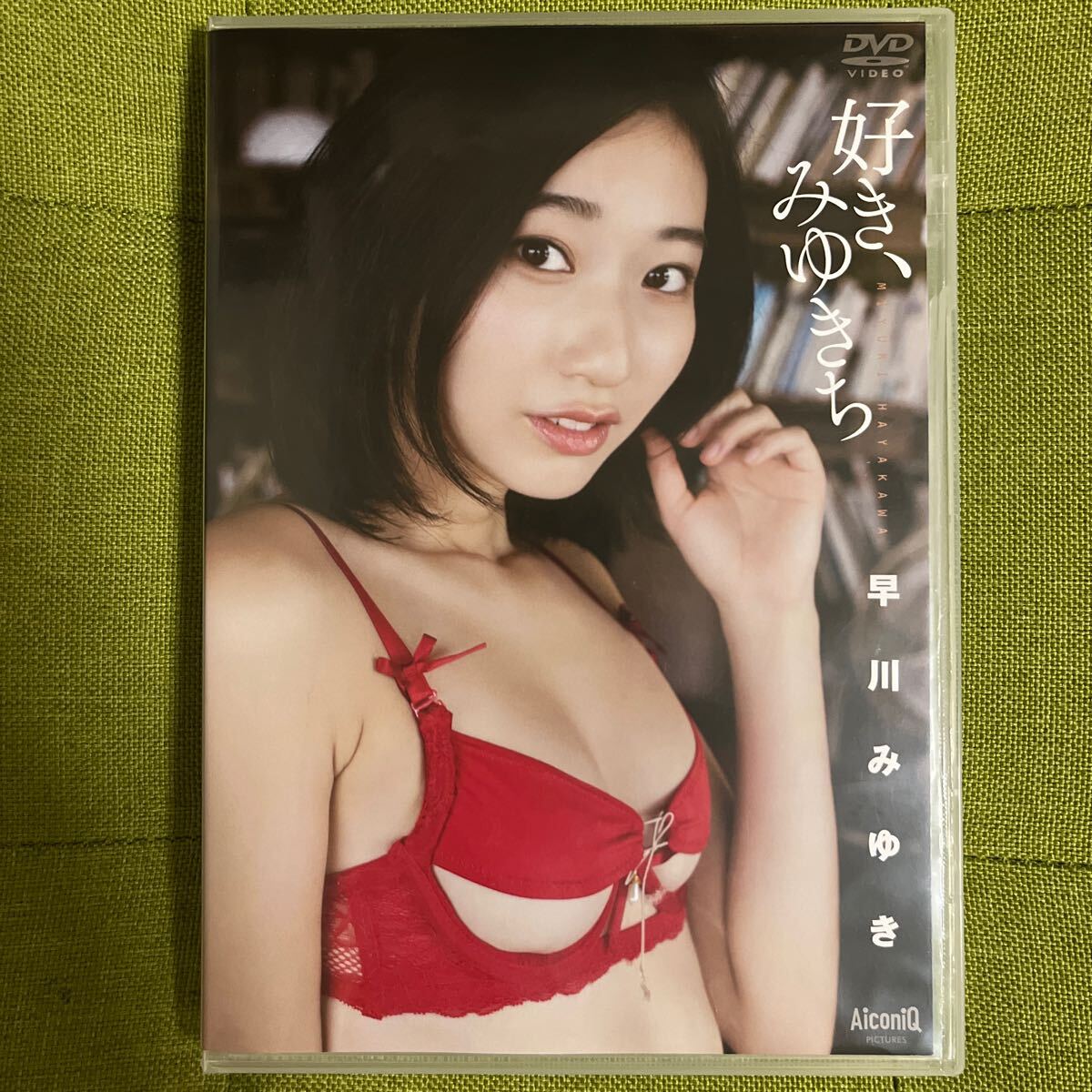 早川みゆき　好き、みゆきち