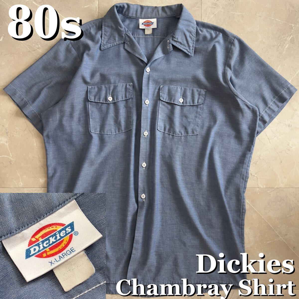 80s Dickies USA制 シャンブレー 半袖 シャツ ワーク ヴィンテージ ビンテージ ディッキーズ 検 50s 60s 60年代 70s オープンカラー 古著卸