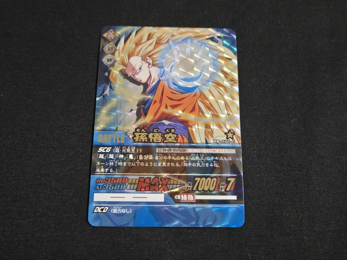 希少 DBZ データカードダス ドラゴンボール スーパー カード 希少 DBZ データカードダス ドラゴンボール スーパー カード