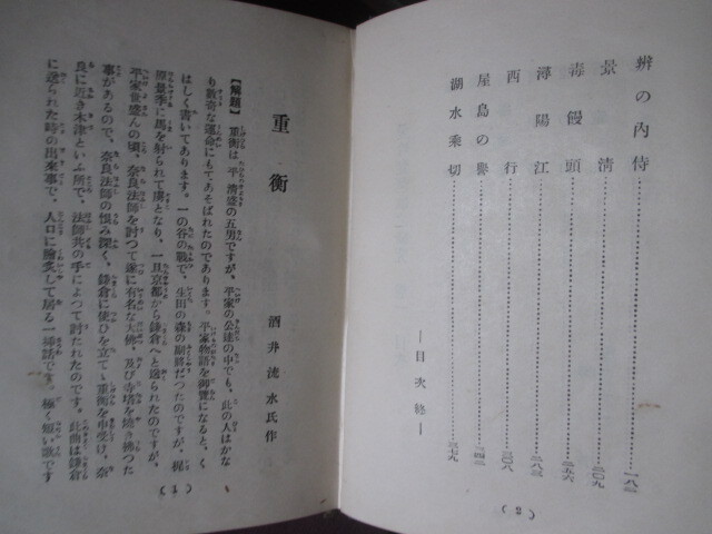 薩摩琵琶 錦心流 大正時代の歌本 『愛吟集』 9冊 薩摩琵琶 錦心流 大正時代の歌本 『愛吟集』 9冊 薩摩琵琶