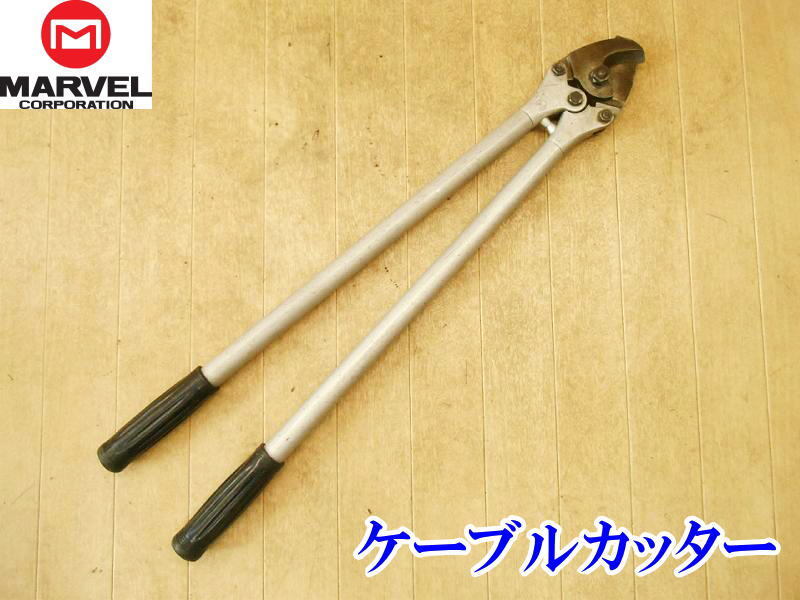 〇 マーベル MARVEL ケーブルカッター ミノル工業(yè) ケーブルカッタ カッタ カッター 切斷 ハンドツール 手動(dòng) 工具 配線 電気工事 No.4825