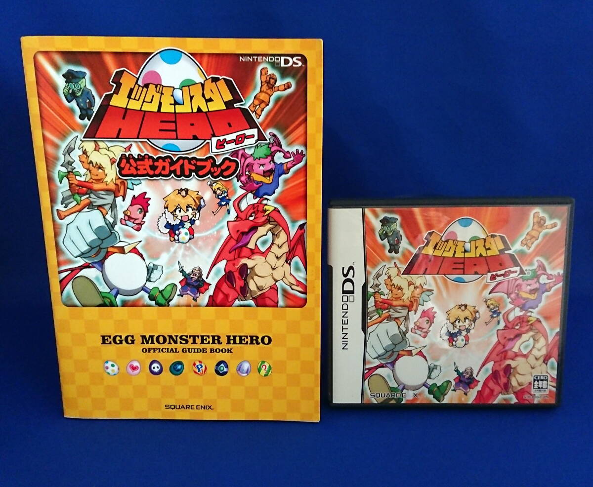 DS ソフト エッグモンスターHERO 攻略本付き 即決！
