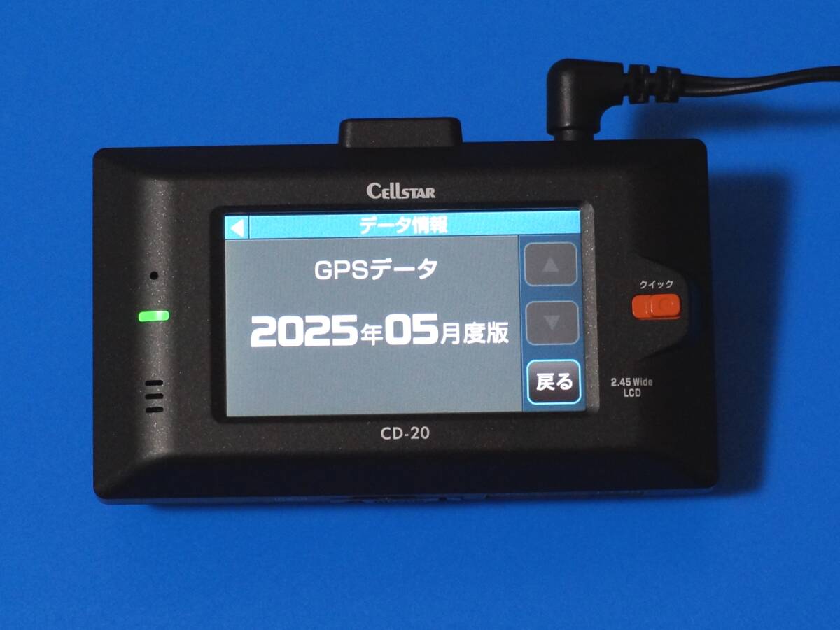 ☆電池新品☆整備品☆新品SD128GB☆セルスターCD-20(CS-92WQH) 電池新品 整備品 新品SDカード64GB付 セルスターCD-20(CS-92WQH