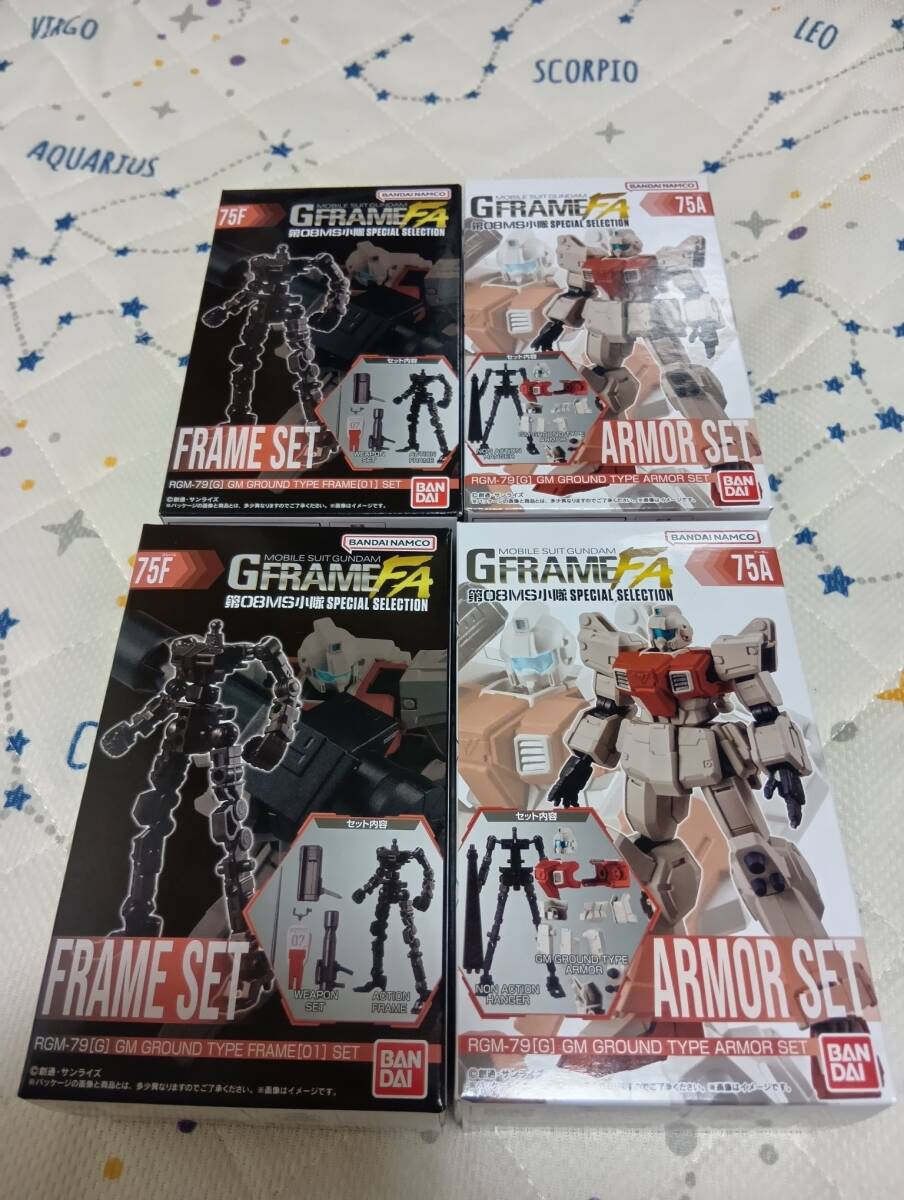 2體分　機動戦士ガンダム GフレームFA 第08MS小隊 SPECIAL SELECTION　陸戦型ジム　アーマー　フレーム 