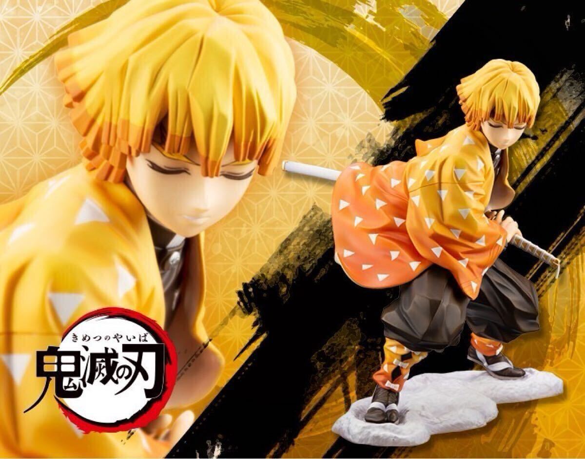 1円】新品未開封品 鬼滅の刃 我妻 善逸 ARTFX Jスケール 1/8