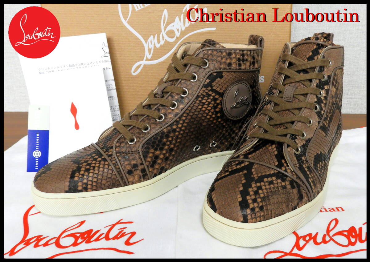 國(guó)內(nèi)正規(guī)品 完売 Christian Louboutin ルイスパイソン クリスチャンルブタン ブラウン レザー 本革 スネーク メンズ 41 26.0cm 新品未使用