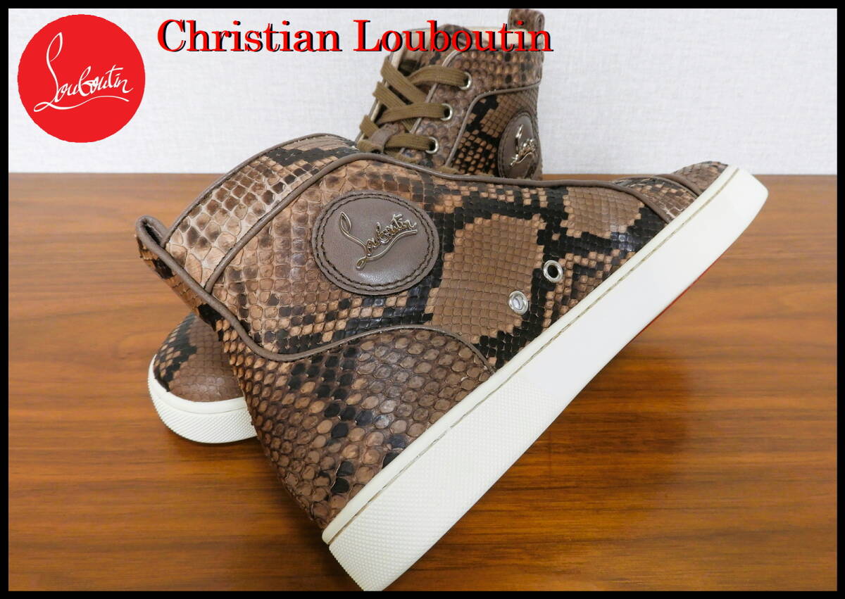 國(guó)內(nèi)正規(guī)品 完売 Christian Louboutin ルイスパイソン クリスチャンルブタン ブラウン レザー 本革 スネーク メンズ 41 26.0cm 新品未使用