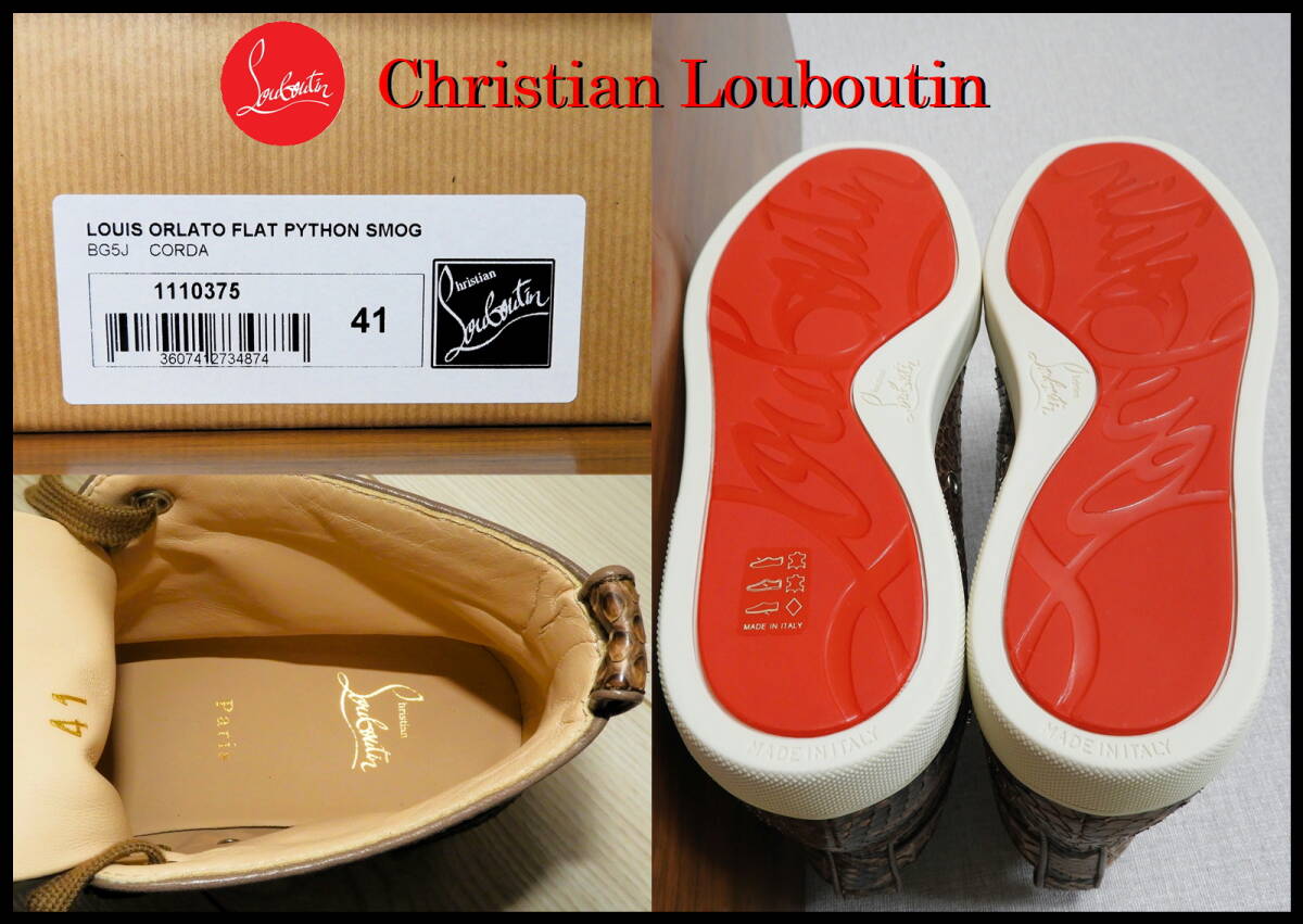 國(guó)內(nèi)正規(guī)品 完売 Christian Louboutin ルイスパイソン クリスチャンルブタン ブラウン レザー 本革 スネーク メンズ 41 26.0cm 新品未使用