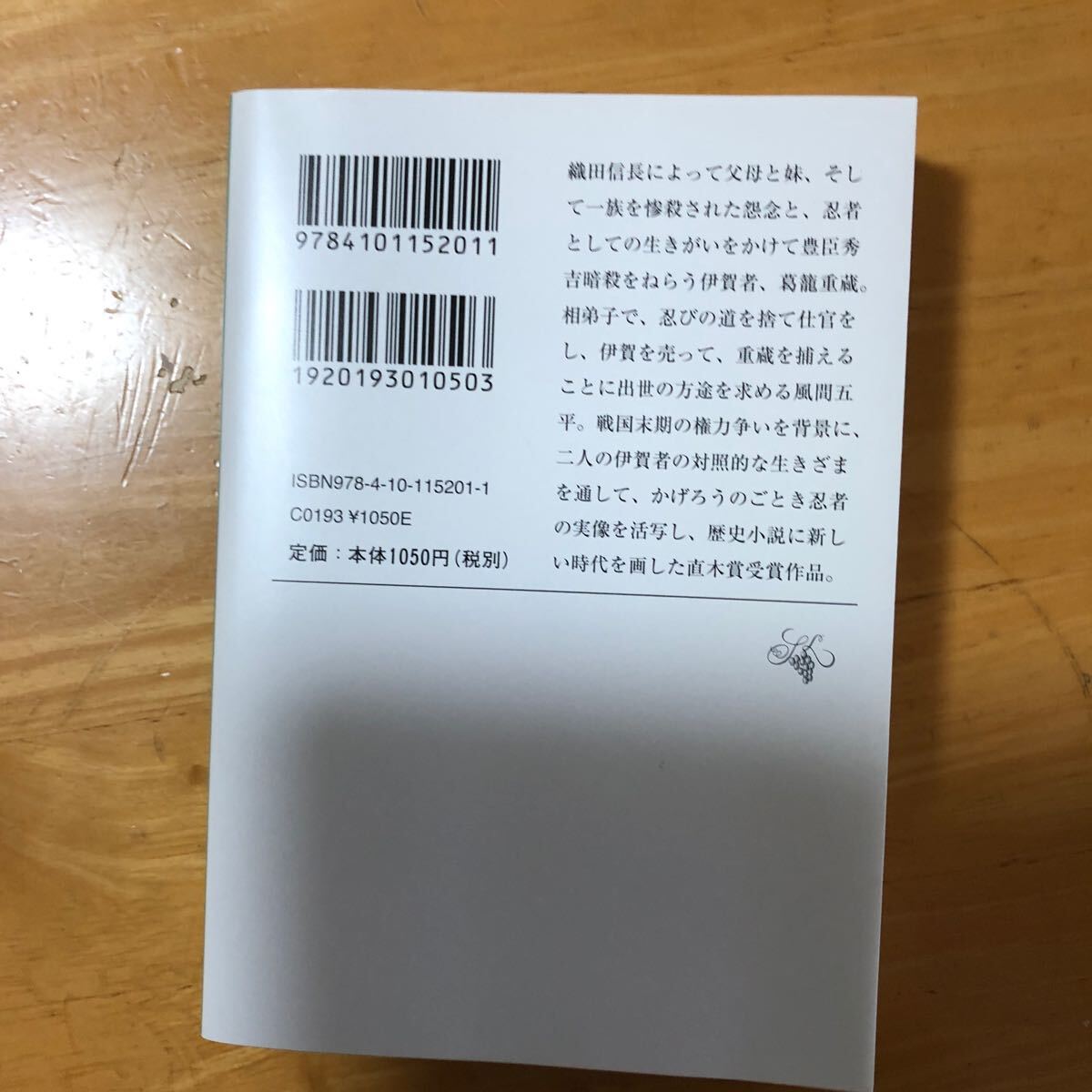 司馬遼太郎作品2點(diǎn)です。