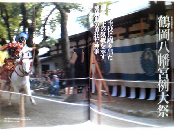 ◆◆鶴岡八幡宮例大祭 佐原の大祭◆◆