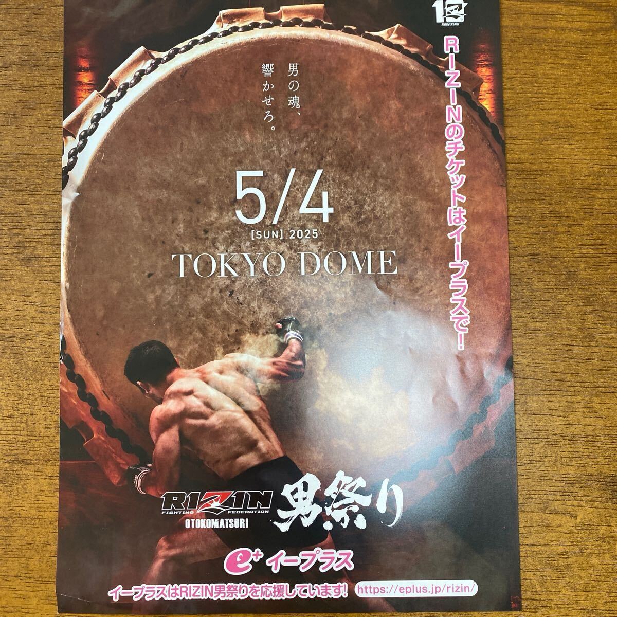 RIZIN 男祭り 朝倉未來 シール ステッカー ビックリマン JAPAN TOP TEAM 會場限定　秋元強(qiáng)真　応援スティック　バルーン　PRIDE 格闘技