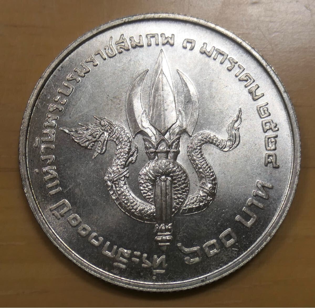 公式 82.タイ王国 1982 古銭 ラーマ6世生誕100周年記念600バーツ銀貨 小物入れ