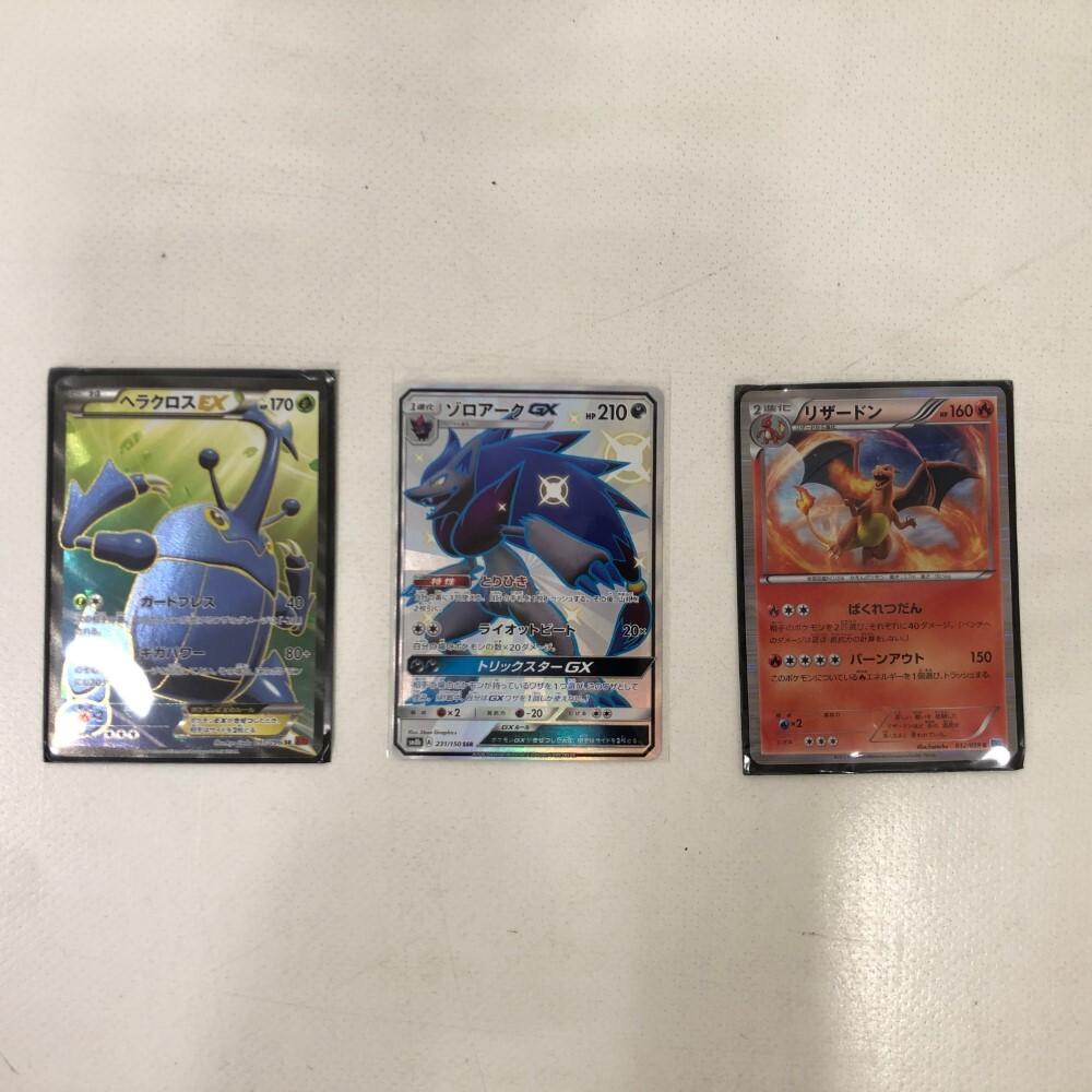07w50168 ☆1円~ポケモンカード ポケカ リザードン ヘラクロスEX