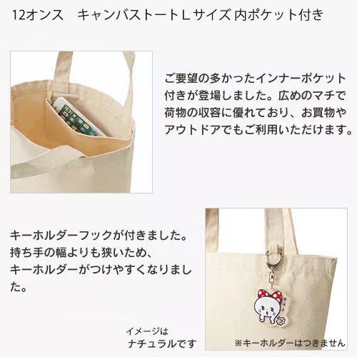 パウル・クレー　忘れっぽい天使　キャンバストートバッグLサイズ黒　内ポケット付き_画像4