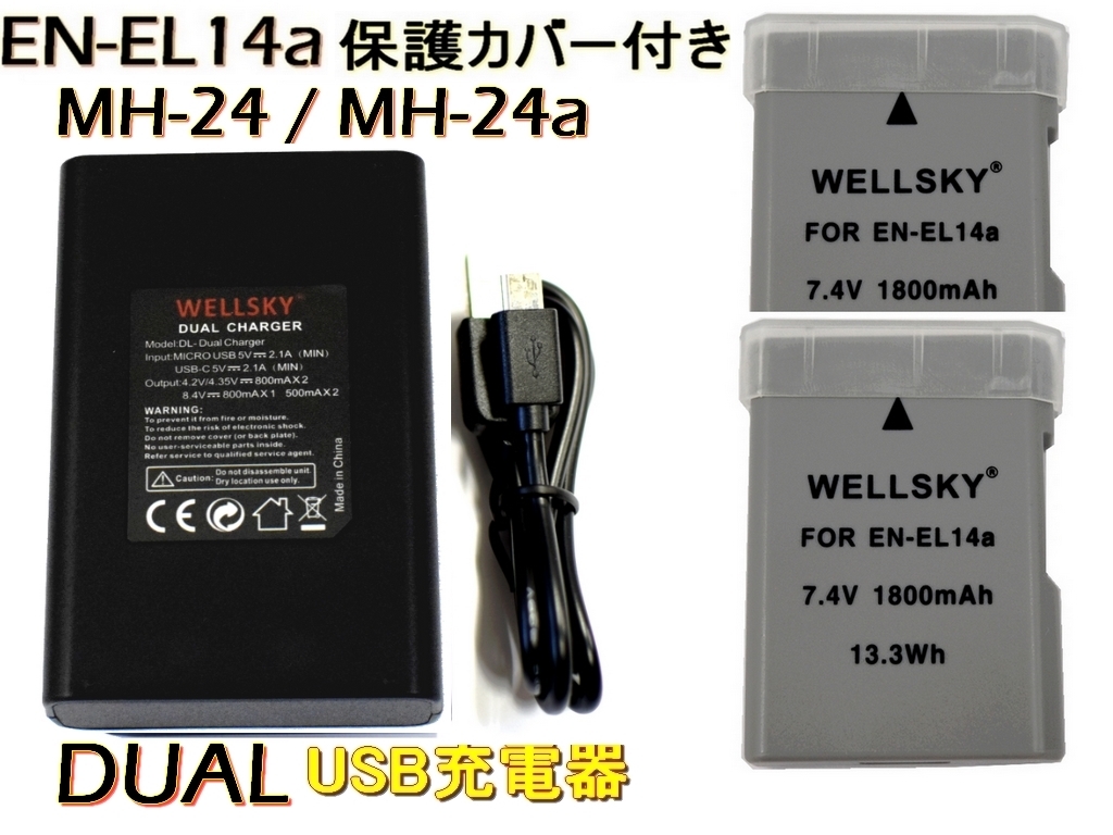 EN-EL14a новый товар EN-EL14 сменный аккумулятор 2 шт MH-24 MH-24a Dual Type-C USB внезапный скорость сменный зарядное устройство зарядное устройство для аккумулятора 1 шт Nikon Nikon D5600