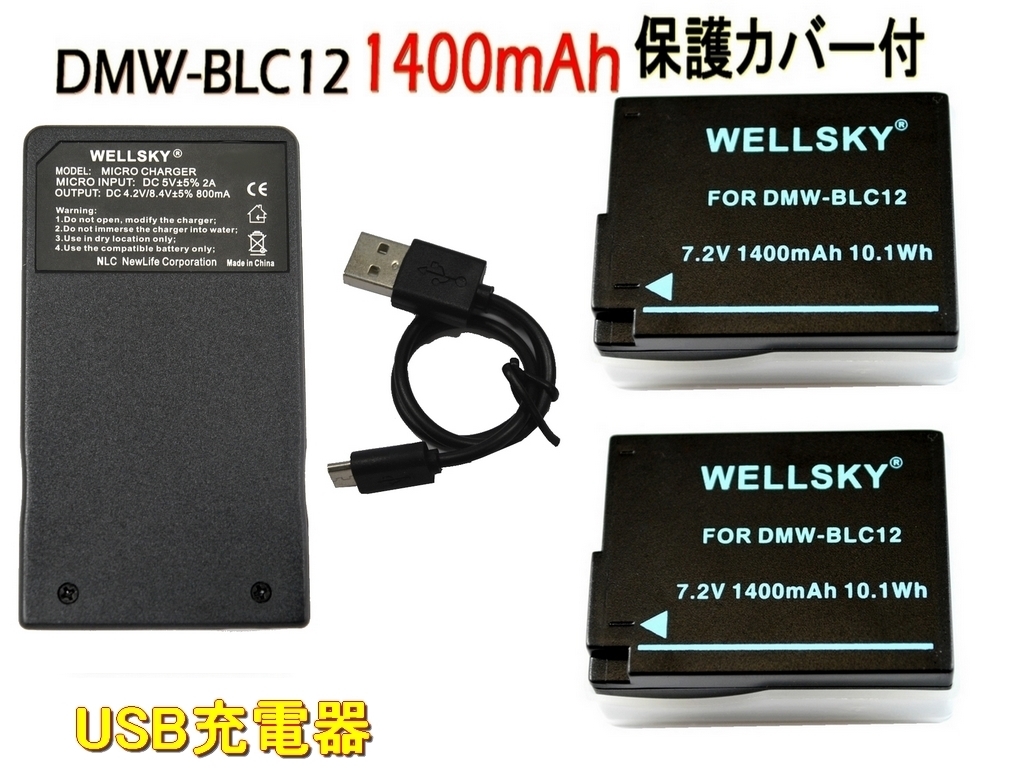 BP-51 互換バッテリー 2個 + BC-51 Type C USB 急速互換充電器 バッテリーチャージャー 1個 Sigma シグマ fp dp2 Quattro dp3 Quattro
