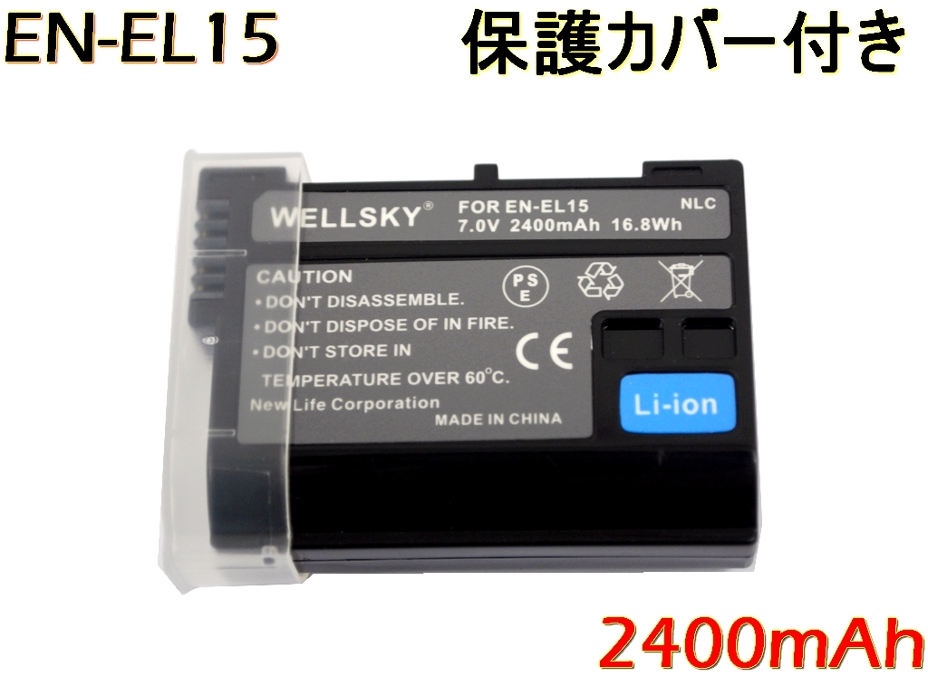 EN-EL15c [新品] EN-EL15a EN-EL15b EN-EL15 2個(gè) 互換バッテリー D500 D600 D750 D810a D800E MB-D16 Z5II Z6III Z6II Z7II ニコン Nikon