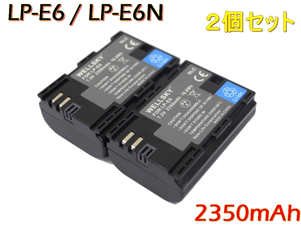 LP-E6NH [新品] [2個セット] LP-E6N LP-E6 2350mAh 互換バッテリー 純正充電器で充電可能 殘量表示可能純正品と同じよう使用可能 Canon