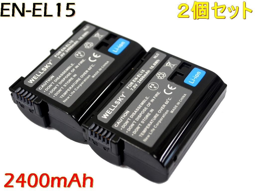 EN-EL15c EN-EL15a EN-EL15b EN-EL15 2個(gè) 互換バッテリー D500 D600 D750 D810a D810 D800 D800E MB-D16 Z6III Z6II Z7II ニコン Nikon