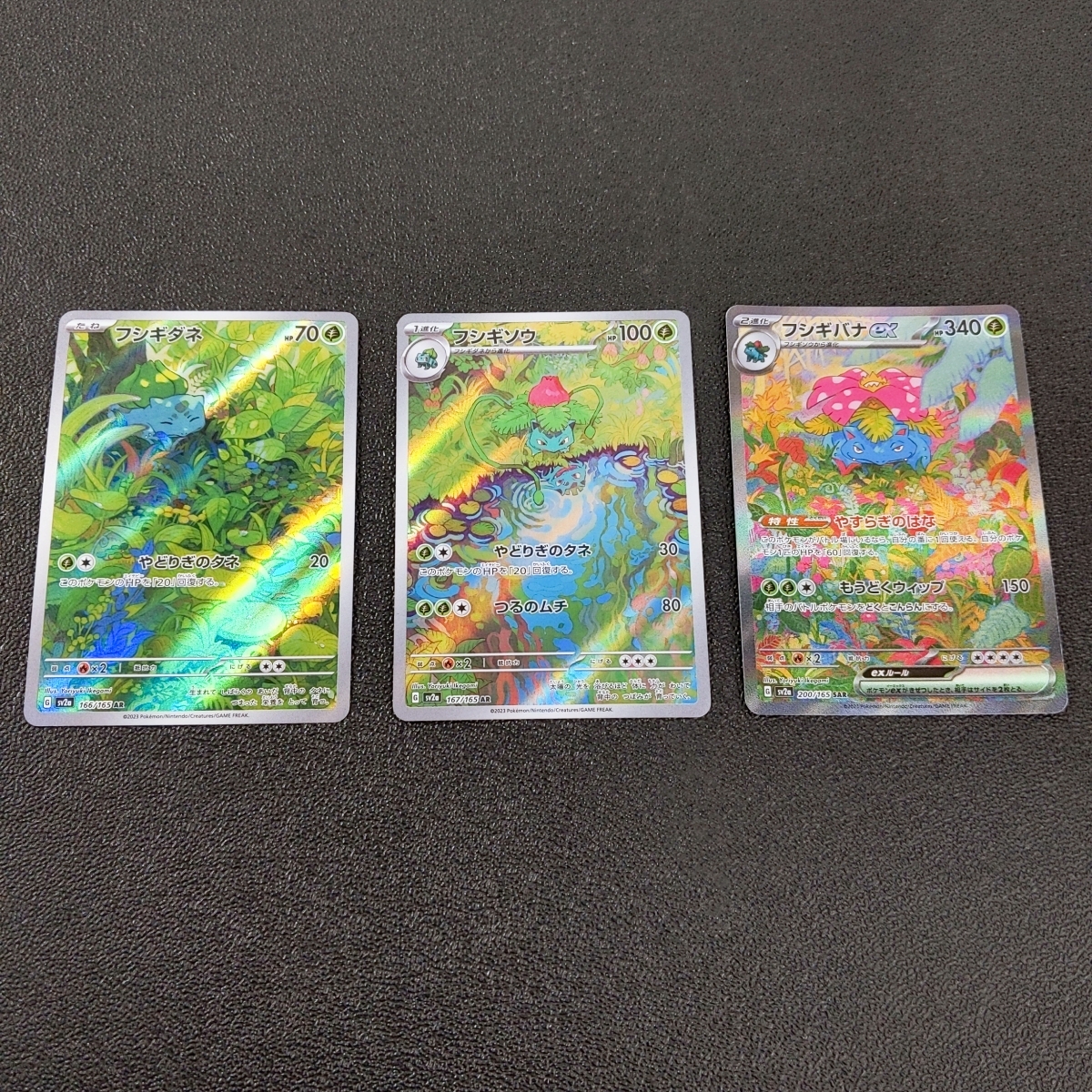 ポケカ ARフシギダネ×ARフシギソウ×SARフシギバナex 3枚セット〇 ポケカ ARフシギダネ×ARフシギソウ×SARフシギバナex 3枚セット〇