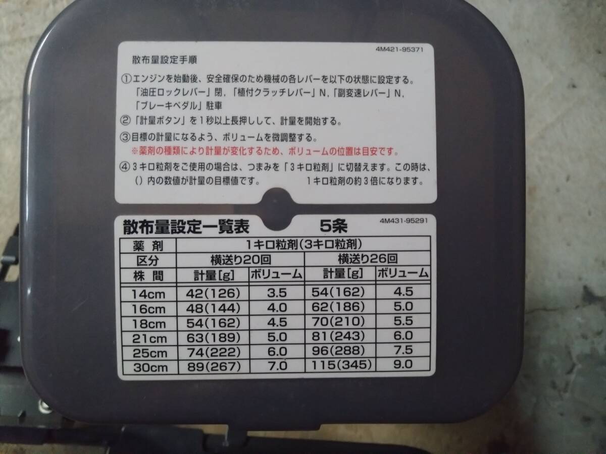 散布量ステッカー 4条用もあります