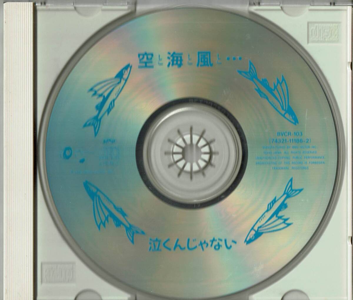 空と?海と?風(fēng)と???「◆泣くんじゃない」◆プロデュース、他：角松敏生