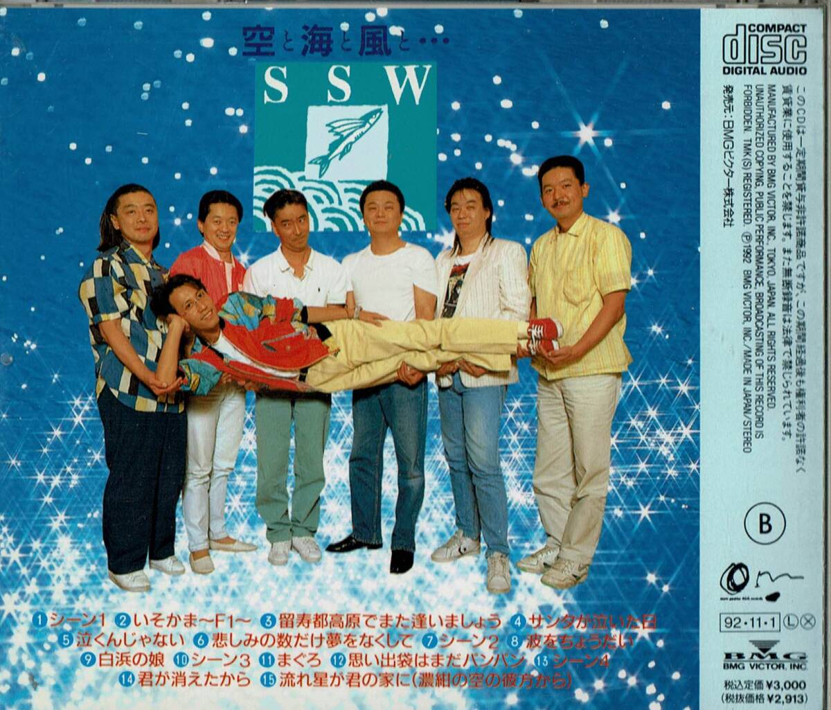 空と?海と?風(fēng)と???「◆泣くんじゃない」◆プロデュース、他：角松敏生