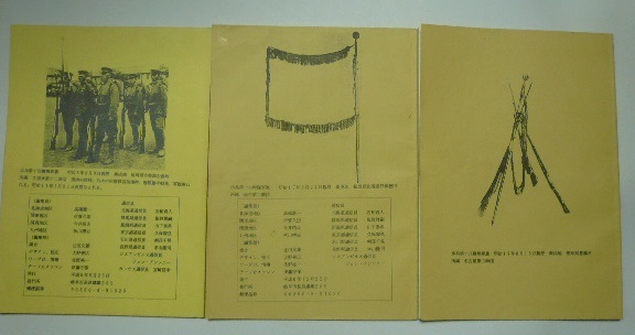 軍裝操典　第34?35?37號　全日本軍裝研究會　平成6?7年（1994?95）