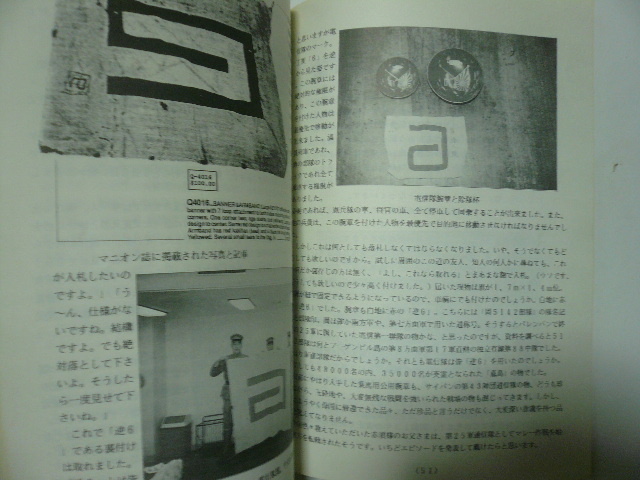 軍裝操典　第34?35?37號　全日本軍裝研究會　平成6?7年（1994?95）