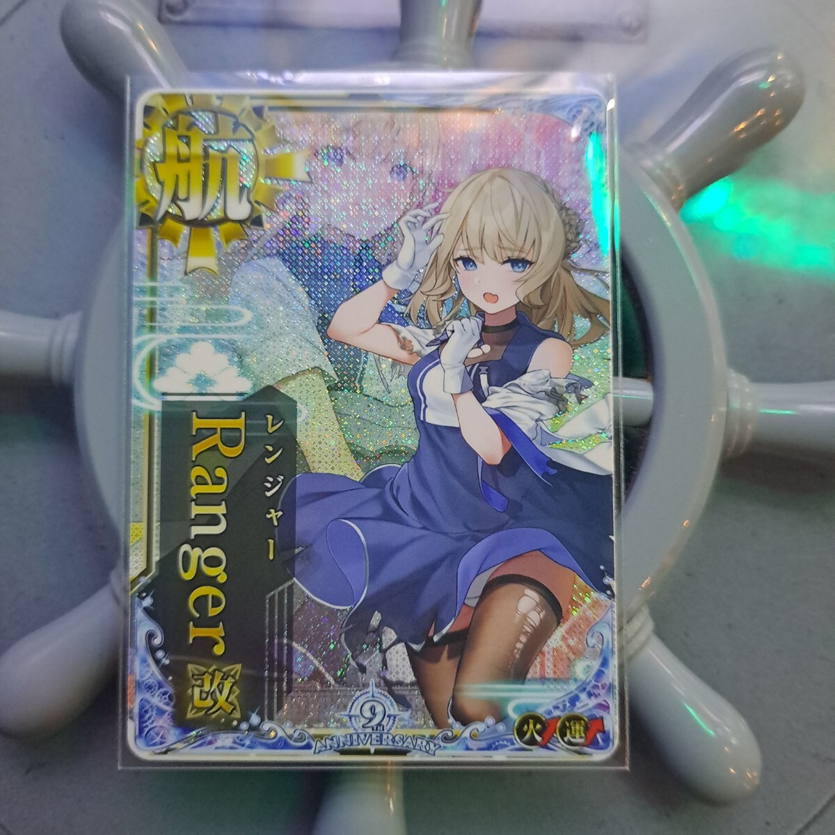 艦これアーケード オリジナルイラストカード レンジャー改 ホロ