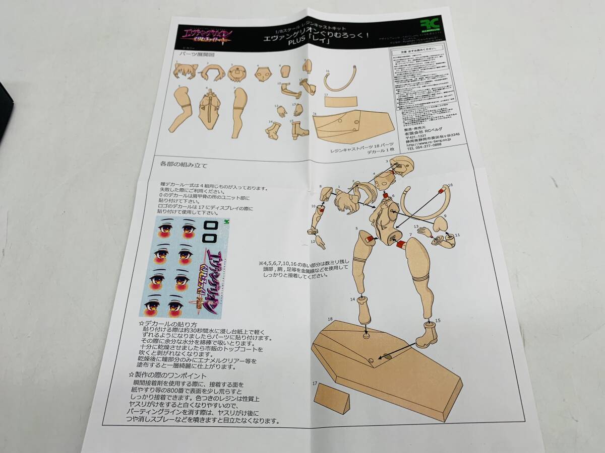 未使用?未涂料 エヴァンゲリオンぐりむろっく!PLUS 綾波レイ （成形色ライトベージュ） 1/8 カラーレジンキャストキット ガレキ 黒箱