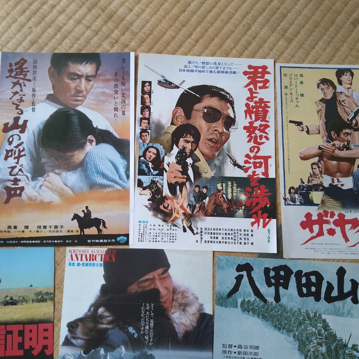 高倉健 主演・出演 映画 チラシ フライヤー 15枚セット 高倉健 主演・出演 映画 チラシ フライヤー 15枚セット