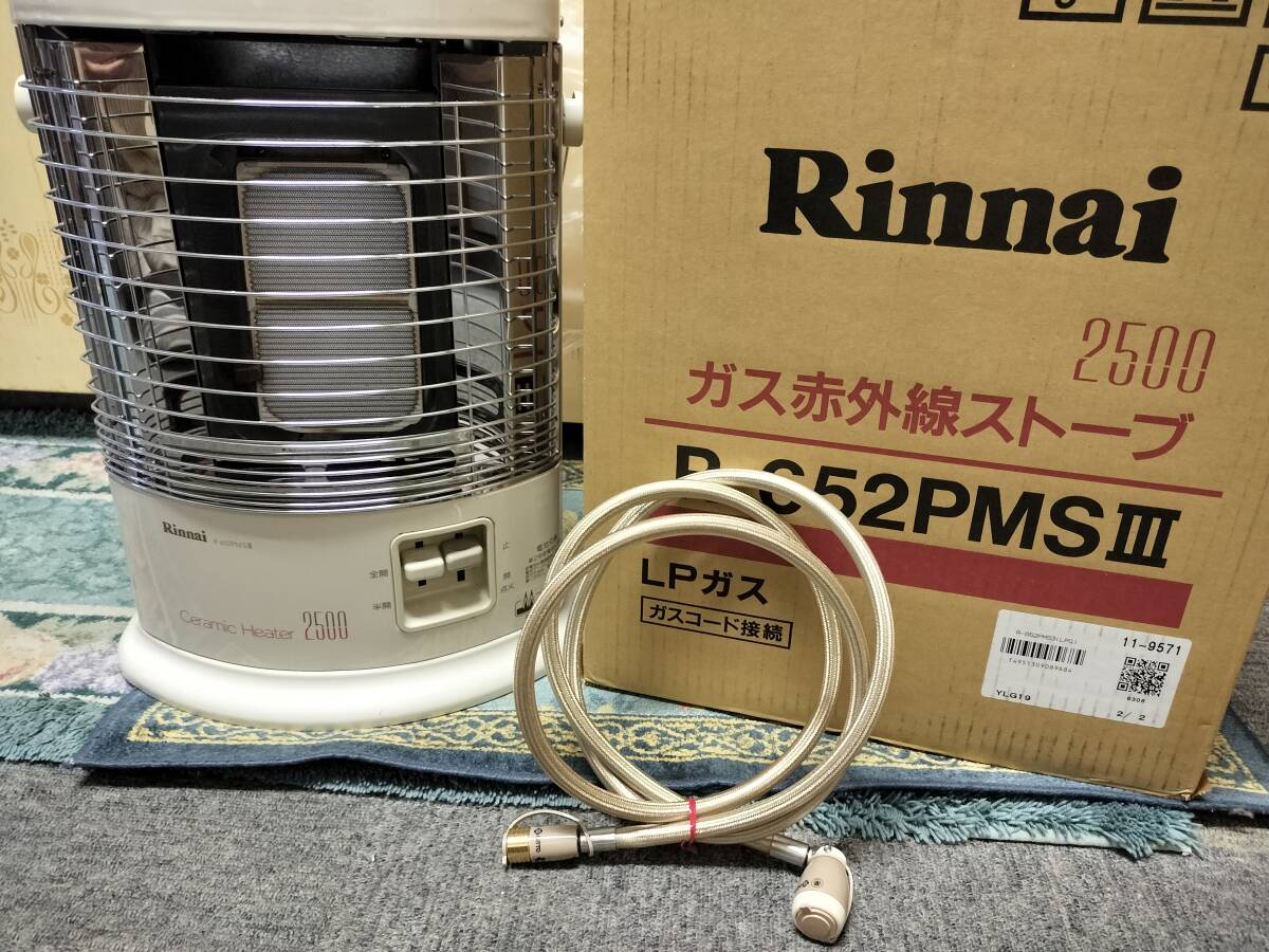 ⭐︎Rinnai ガス赤外線ストーブ R-652PMSⅢ LPガス用 未使用品 Yahoo!オークション - Rinnai リンナイ R-652PMS Ⅲ-401 ガス