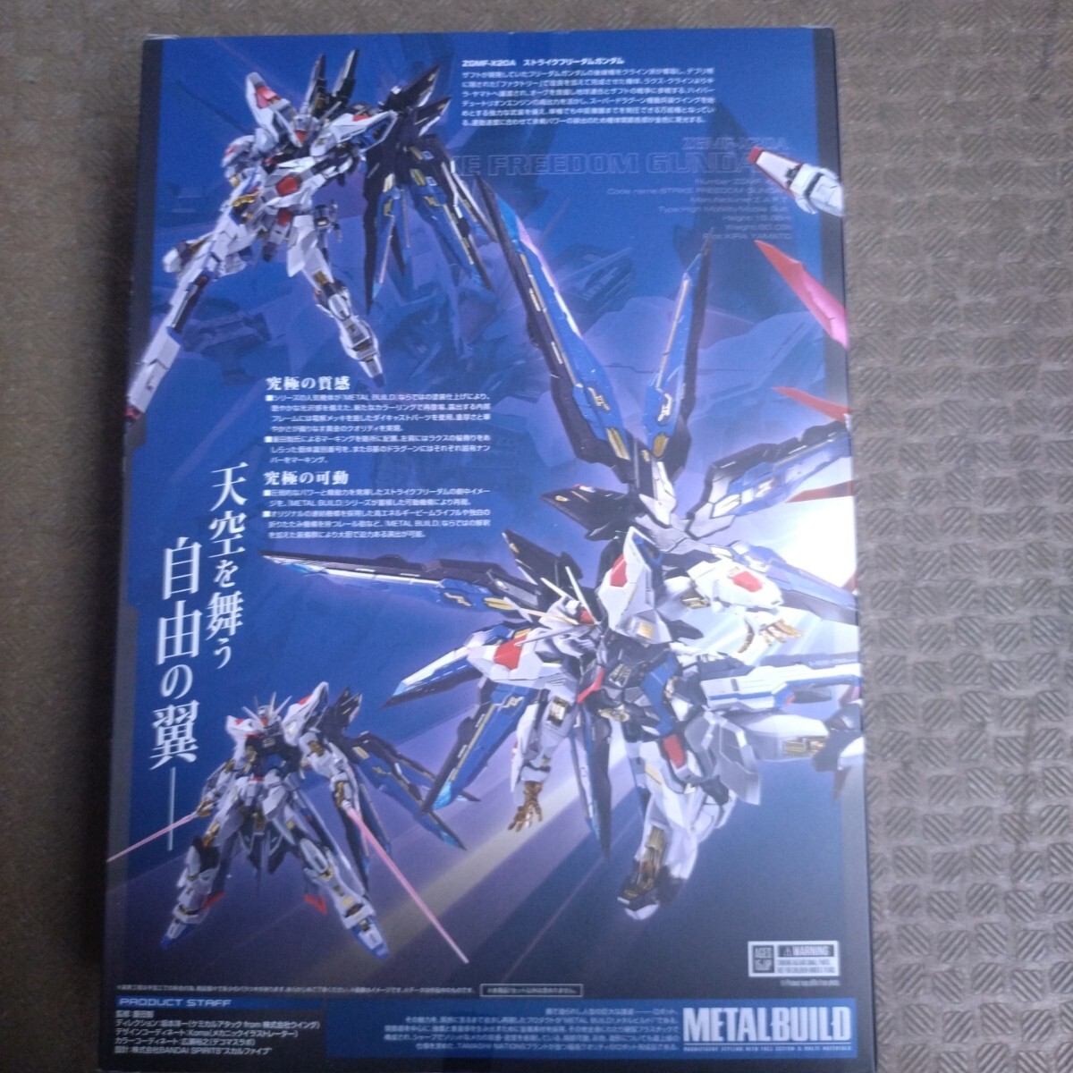 メタルビルド　ストライクフリーダム　　METAL BUILD FESTIVAL 2024