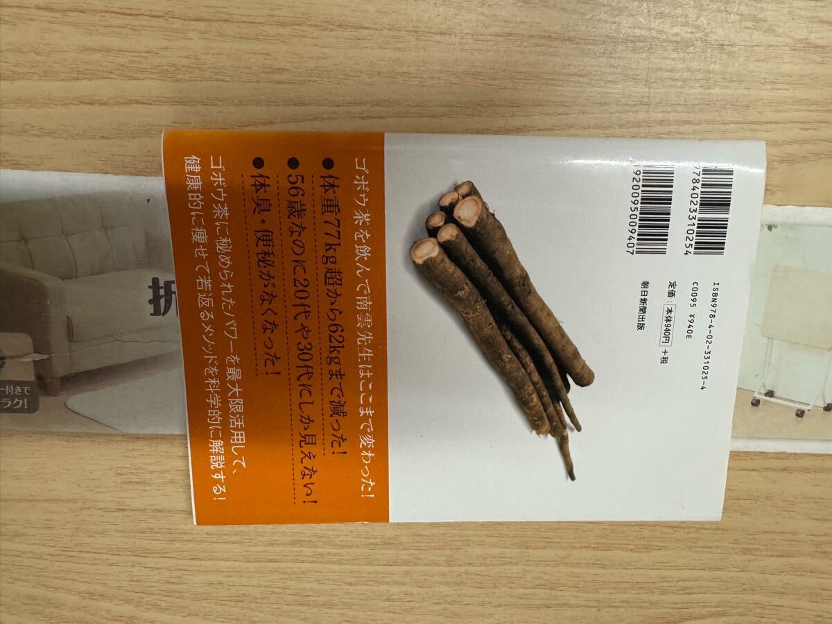  бесплатная доставка юг ... лопух чай . возврат . диета 