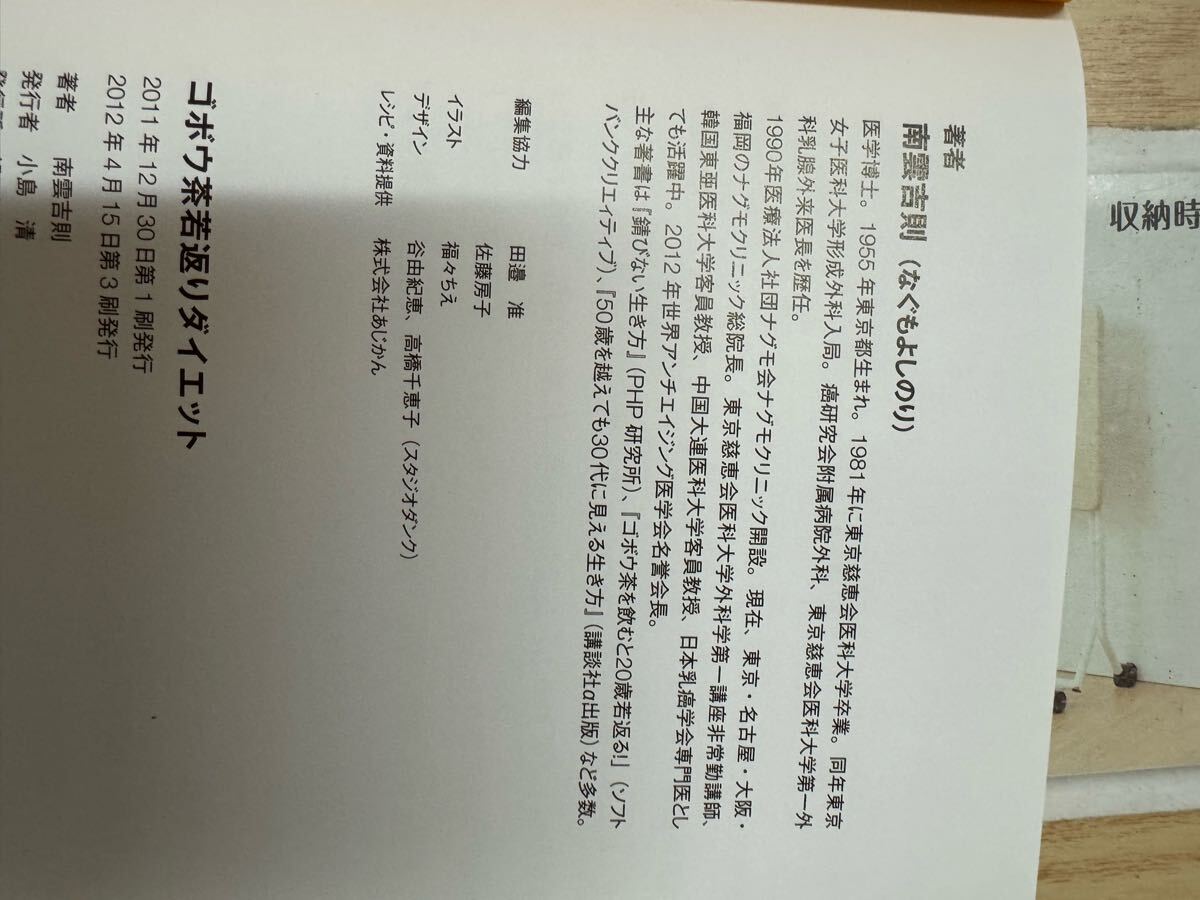  бесплатная доставка юг ... лопух чай . возврат . диета 