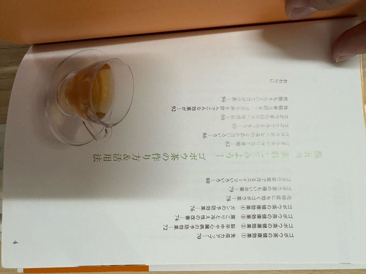  бесплатная доставка юг ... лопух чай . возврат . диета 